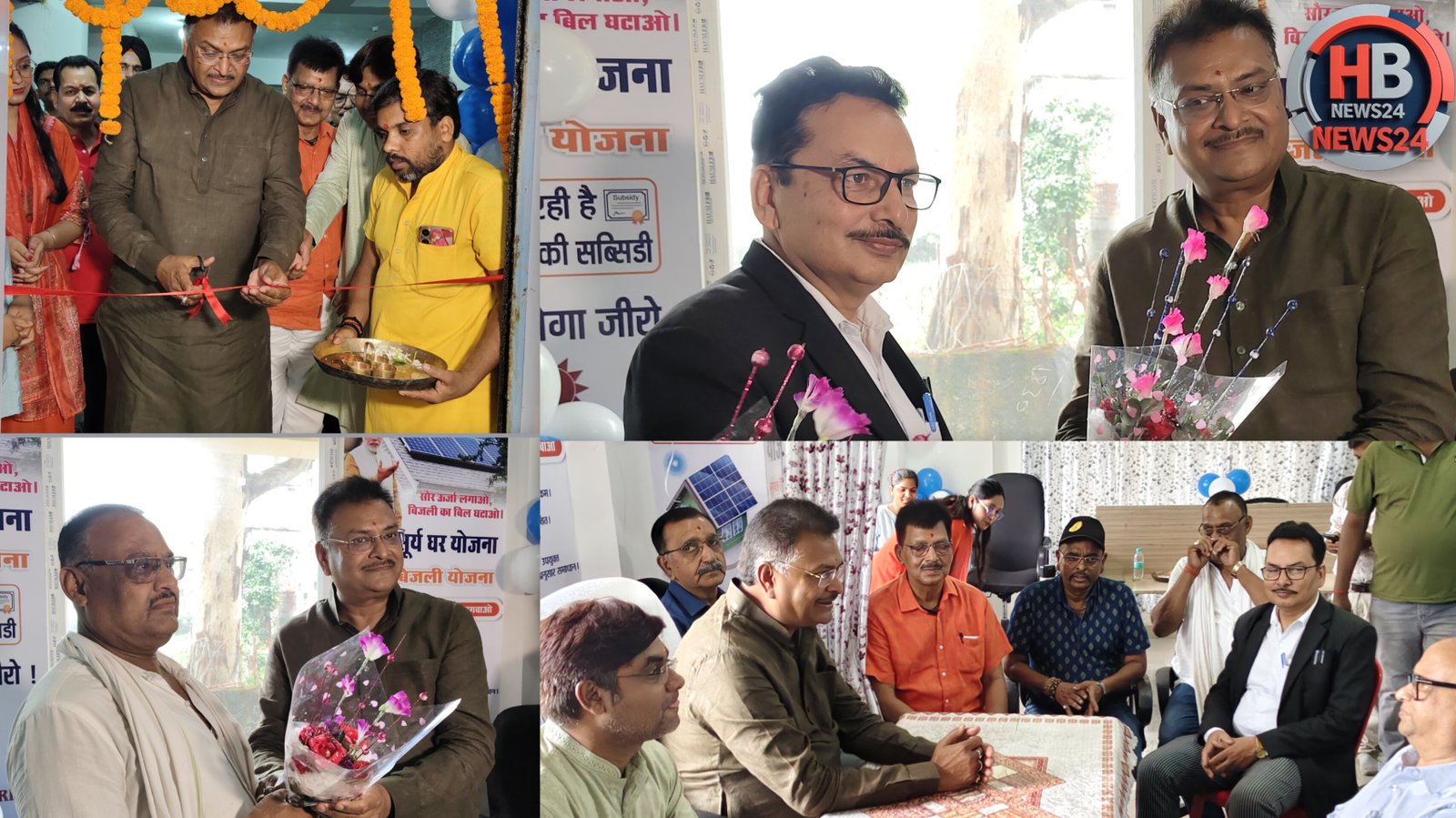 हजारीबाग में प्रधानमंत्री सूर्य घर योजना कार्यालय का शुभारंभ, सांसद मनीष जायसवाल ने किया उद्घाटन